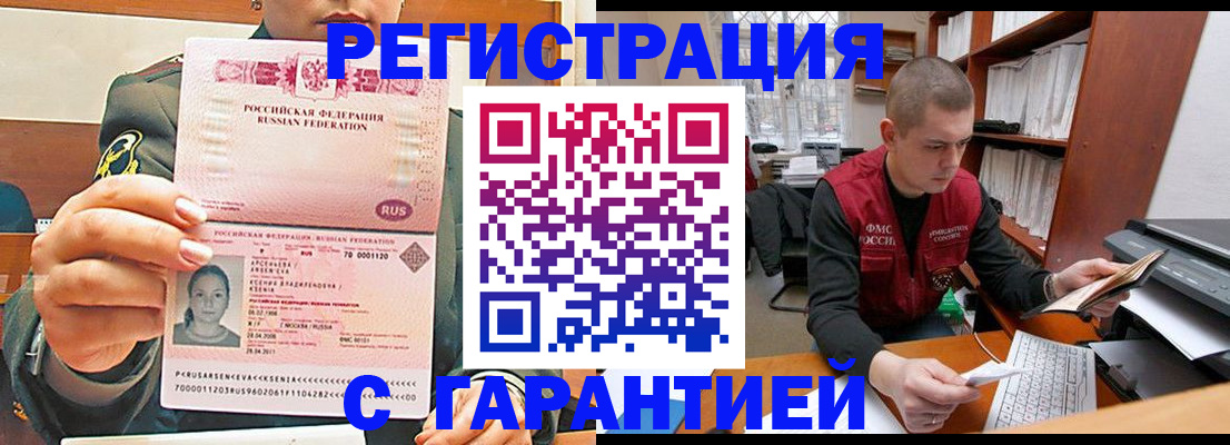 временная регистрация поиск в Камчатской области