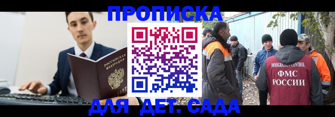 пропишу в квартире в Камчатской области