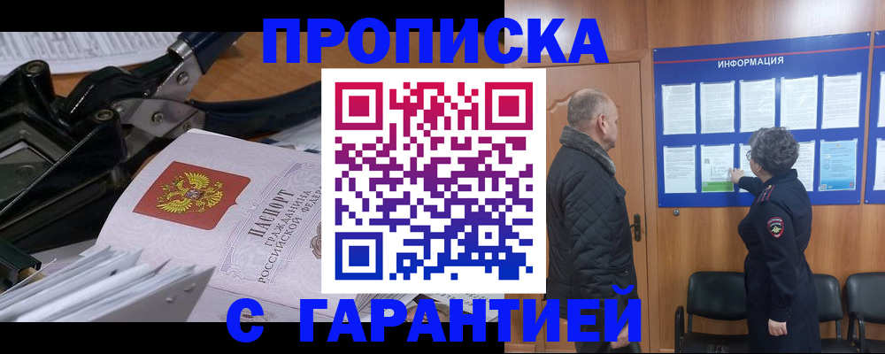 временная регистрация гарантия в Камчатской области